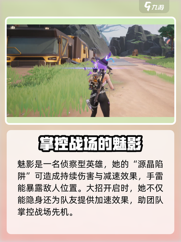 远光84推荐角色介绍介绍截图5