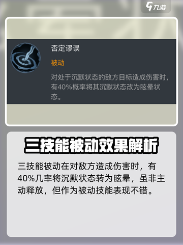 龙息神寂伊奥拉怎么样介绍截图4