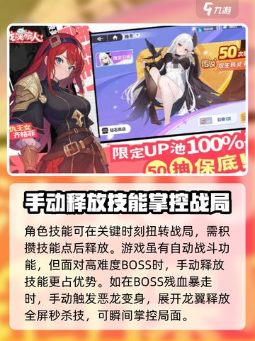 龙魂旅人好玩吗介绍截图3