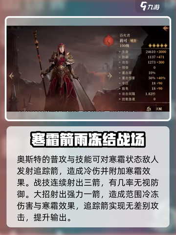 龙息神寂🔥超强角色大盘点，玩手游必看！截图3