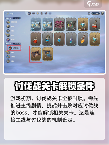 剑与骑士团🔥讨伐战玩法大公开！快来参战👇截图3