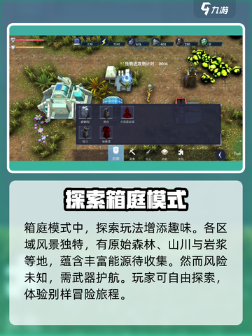 群星纪元⭐好玩到停不下来！🔥玩法介绍来啦～截图3