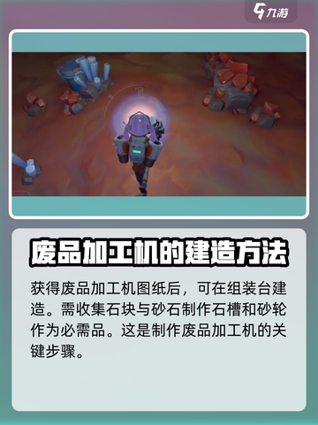 沙石镇时光💎找石块攻略，快速获取石块方法大公开！截图3