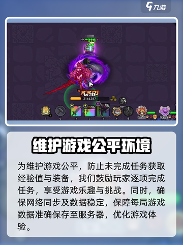 英勇之地怎么保存等级介绍截图3