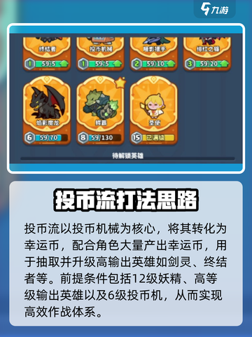 快来当领主！投币机械玩法大揭秘💥🎮截图2