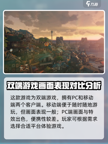 星痕共鸣🔥双端玩法揭秘，游戏党必看！截图2