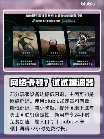 DNF闪退？1招秒解决！⚡🔥截图2