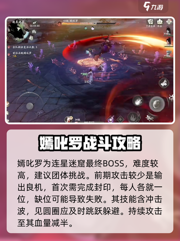 仙剑世界嫣叱罗攻略大全介绍截图3