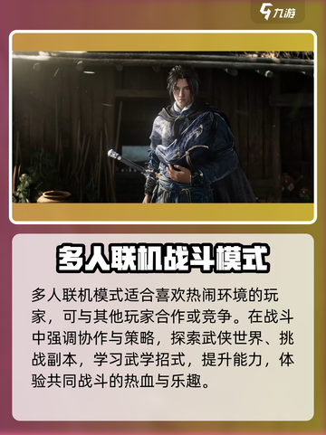 燕云十六声上线时间什么时候介绍截图4