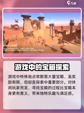 二之国交错世界休闲玩法分享介绍截图6
