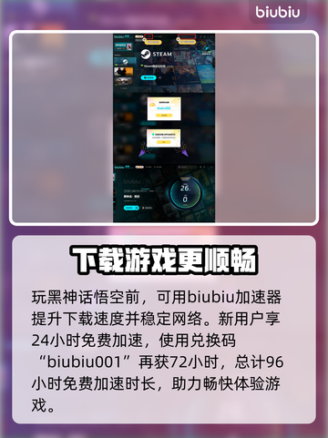 黑神话悟空🔥白狐毫获取方法大揭秘！截图4