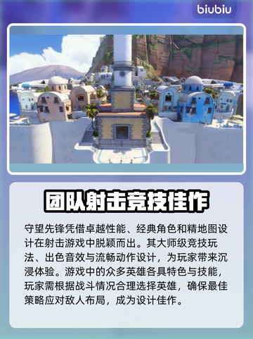 守望先锋卡顿？用这个加速器立马流畅！🔥🚀截图2