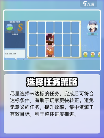 职场浮生记提前转正方法介绍截图3