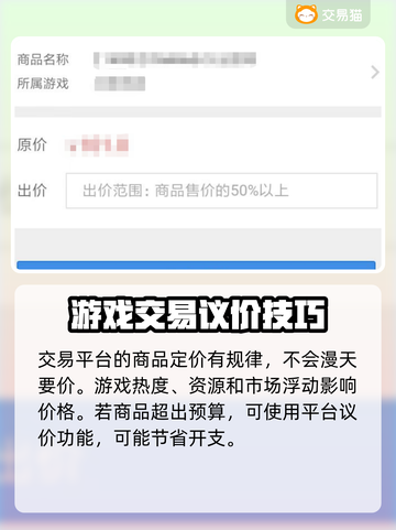 魔兽世界账号交易平台🔥靠谱推荐👇截图4