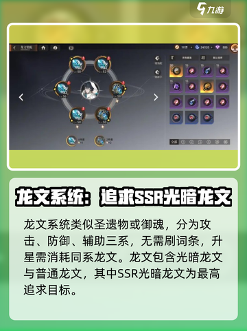 龙族卡塞尔之门🔥龙文获取秘籍💥游戏党必看！截图2