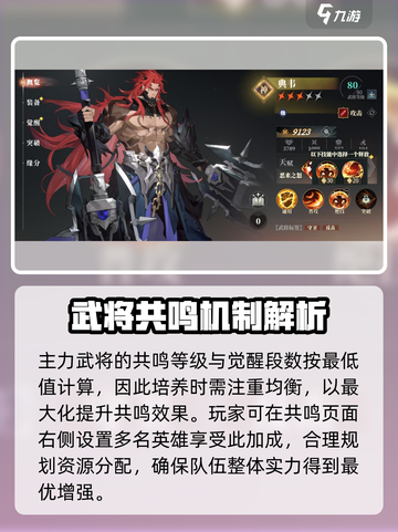 三国志幻想大陆2枭之歌共鸣怎么玩介绍截图3