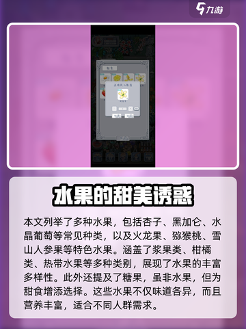 花与香水与猫作物图鉴介绍截图5