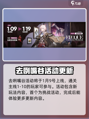 明日方舟去咧嘴谷活动怎么玩介绍截图2