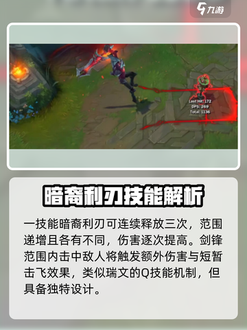 英雄联盟手游亚托克斯技能有哪些介绍截图3