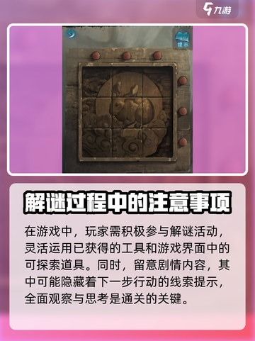 纸嫁衣6是双人游戏吗介绍截图4