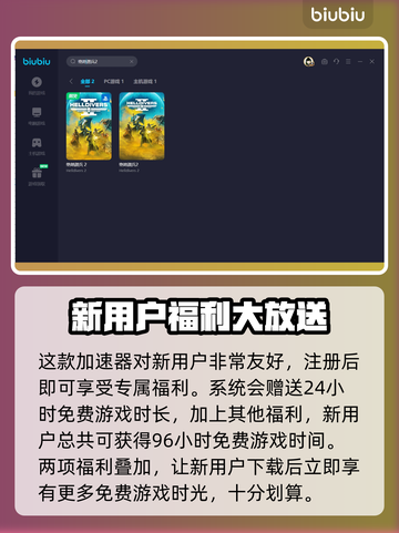 地狱潜者2🔥进不去？这些问题通通解决！截图4