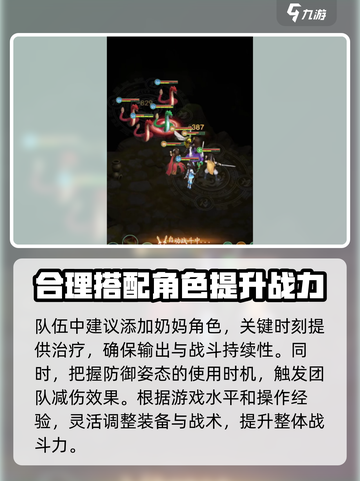 仙剑奇侠传：毒神龙打法🔥超简单攻略！截图4
