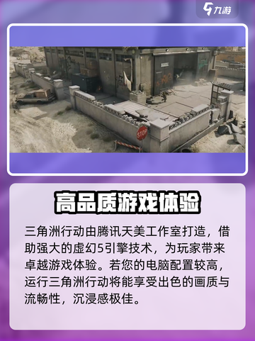 三角洲行动用的是什么引擎介绍截图5