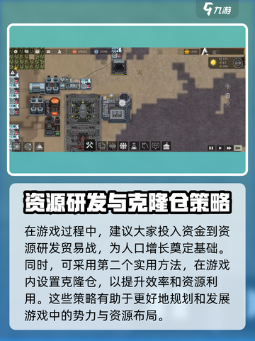秩序新曙光😎快速提升人口数秘籍✨截图3