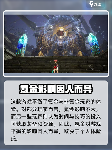 剑灵2手游氪金严重吗介绍截图4
