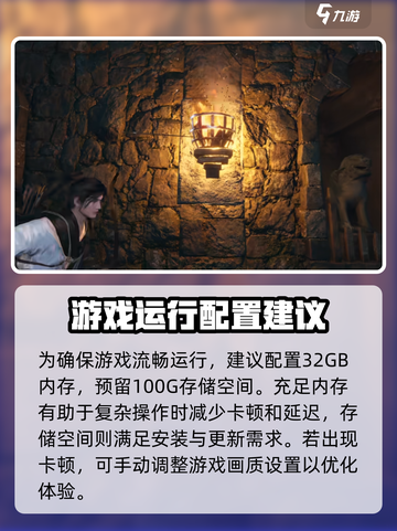 燕云十六声显卡要求多高介绍截图4