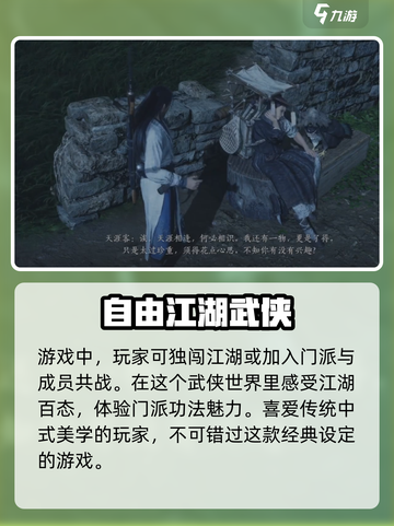 燕云十六声听风辨位🔥游戏黑科技，轻松制胜的关键！截图4