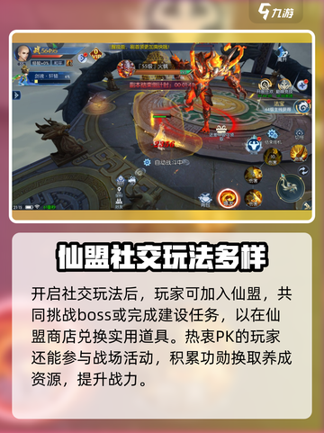 逆天纪手游攻略详解介绍截图4