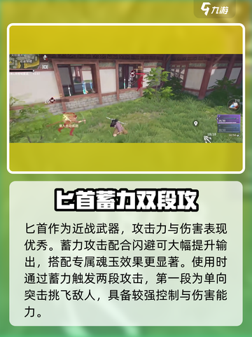 《永劫无间手游匕首获取攻略💥》✨截图3