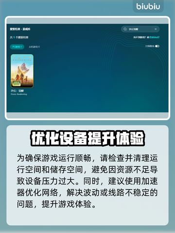 沙丘觉醒🔥黑屏闪退？用这个加速器畅玩不卡顿！截图3