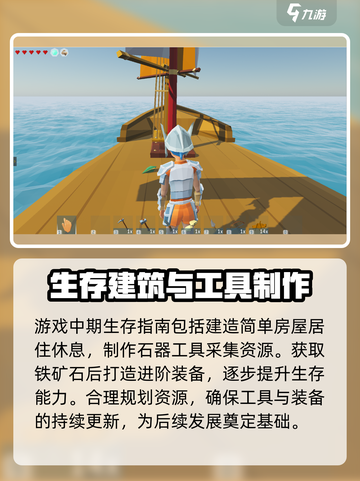 艾兰岛手游攻略大全介绍截图4