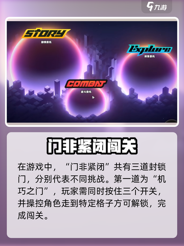 绝区零🔥门扉紧闭通关秘籍！🎮截图2