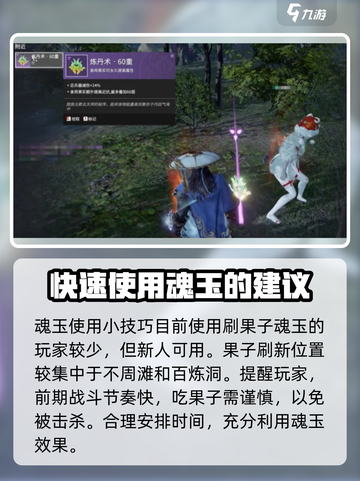 永劫无间手游炼丹术怎么样介绍截图3