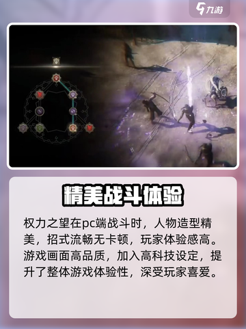 权力之望🔥三端互通吗？真相让你震惊！🎮截图3