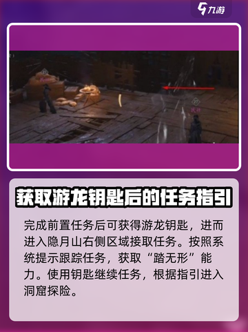 燕云十六声偷师枪如何获取介绍截图2