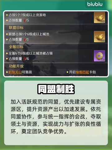 🔥九牧之野结盟暴击！💥截图2