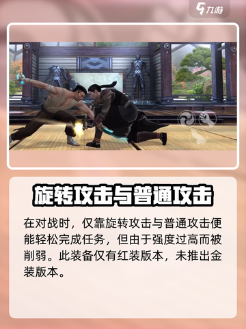 暗影格斗3复合阔剑第几章送介绍截图4