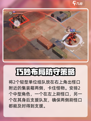 钢岚常规模拟2-1怎么过介绍截图4
