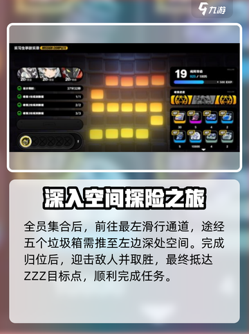 绝区零🔥实习生事故录超简单过关秘籍分享！🎮截图4
