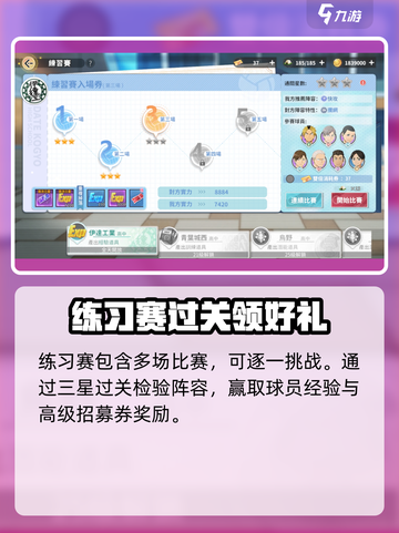 排球少年手游招募券获取大揭秘💥截图3