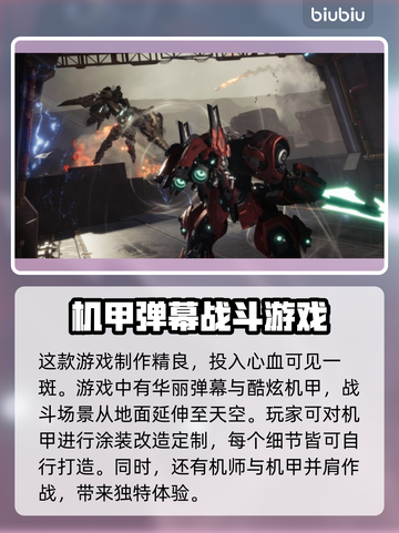 解限机游戏💰免费玩？真相让人震惊！🔥截图5