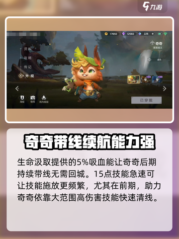 曙光英雄🔥奇奇星石最佳搭配攻略🌟截图4