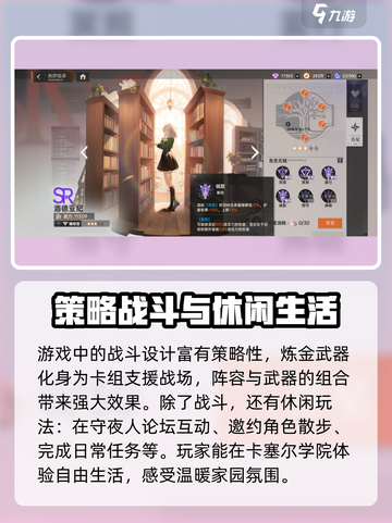 龙族卡塞尔之门🔥超燃游戏玩法大揭秘！截图4