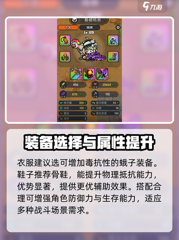 英勇之地木乃伊装备推荐介绍截图2
