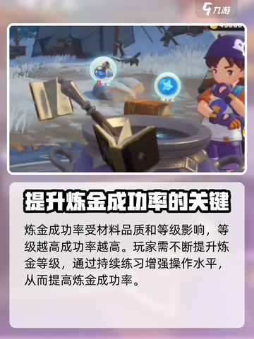 洛克王国手游炼金釜玩法🔥超全攻略来了！截图4