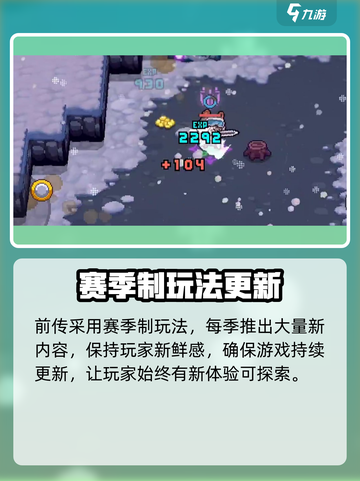 元气骑士前传公测日期🔥抢先爆料！🎉截图5